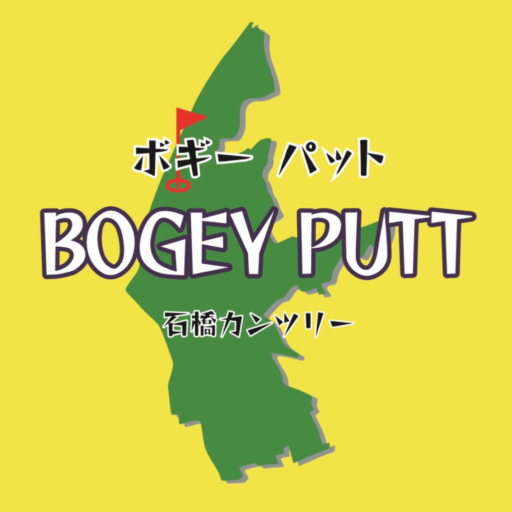 BOGEY PUTT Logo